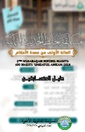 2ⁿᵈ PETUNJUK TEKNIS MUSABAQAH HIFZHIL HADITS